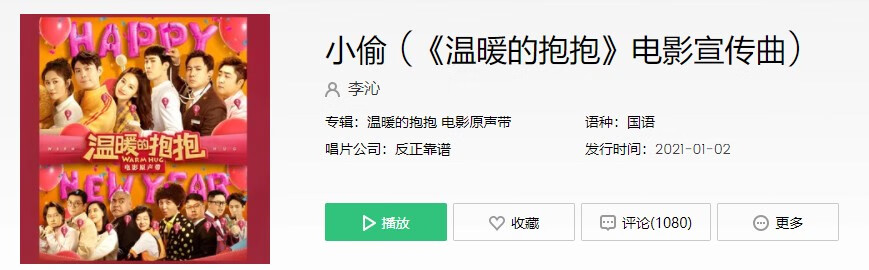 《抖音》小偷你不劳而获就走小偷无耻的样子令人作呕是什么歌曲