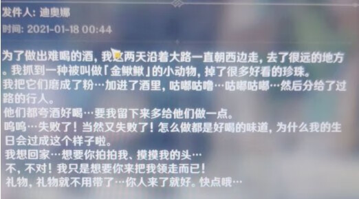 《原神》迪奥娜救救我喵怎么得