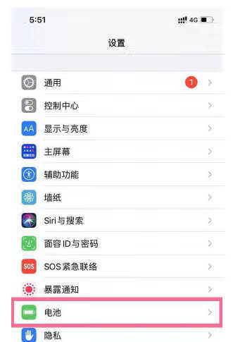 iPhone13怎么开启省电模式_iPhone13省电模式设置技巧 