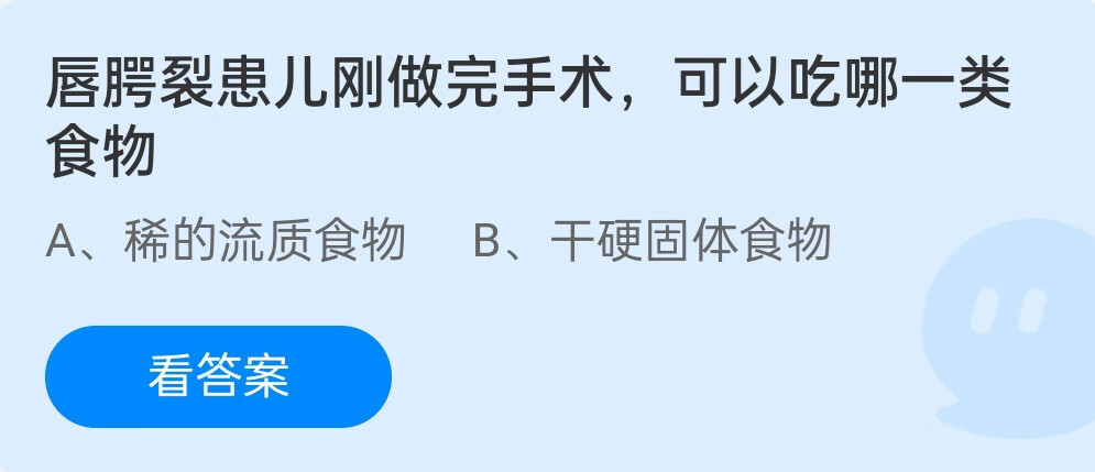 《支付宝》唇腭裂患儿刚做完手术