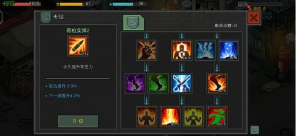 《像素危城》生存天赋攻略