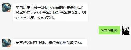 《妄想山海》2021年2月1日每日一题答案