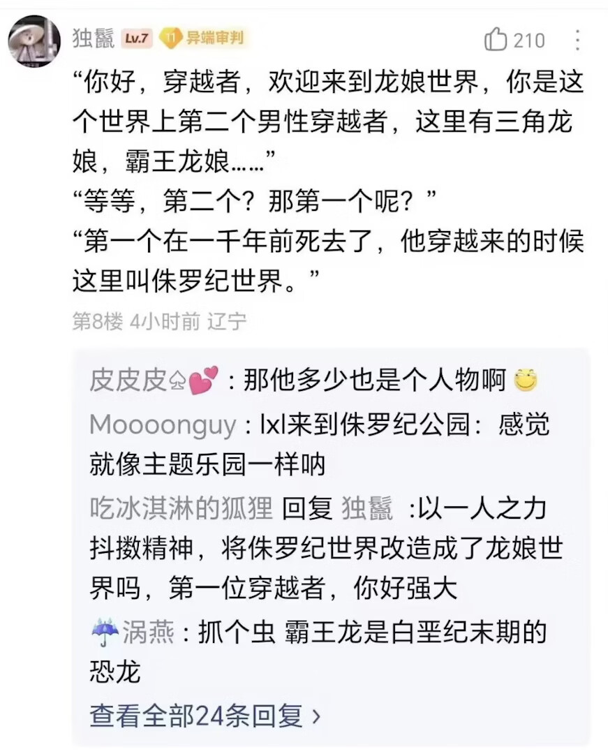 一周趣图时间到,一起来开心下吧ヽ(*。>Д<)o゜