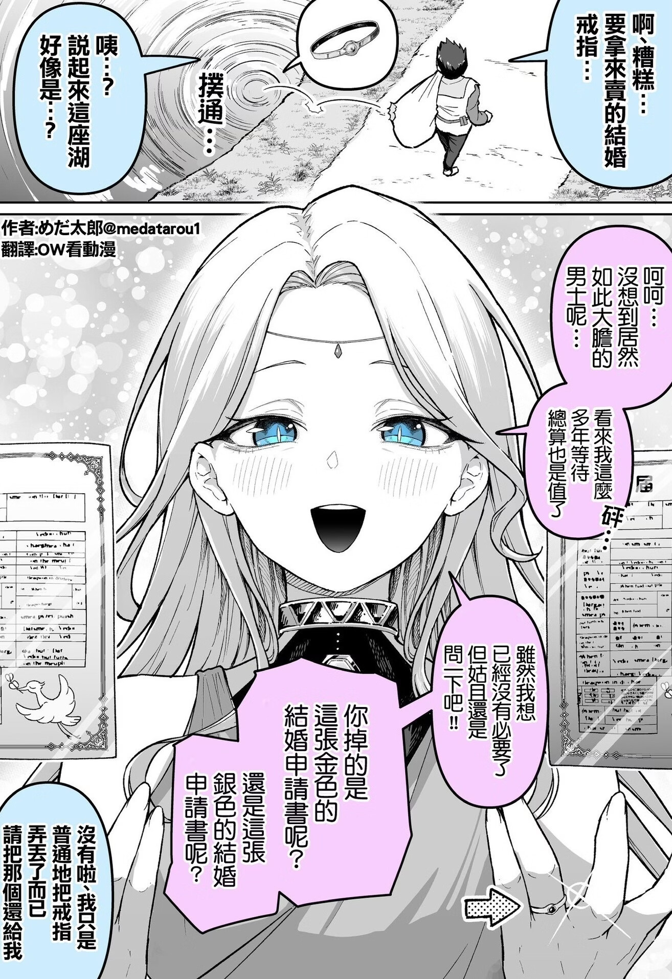 一周趣图时间到,一起来开心下吧ヽ(*。>Д<)o゜