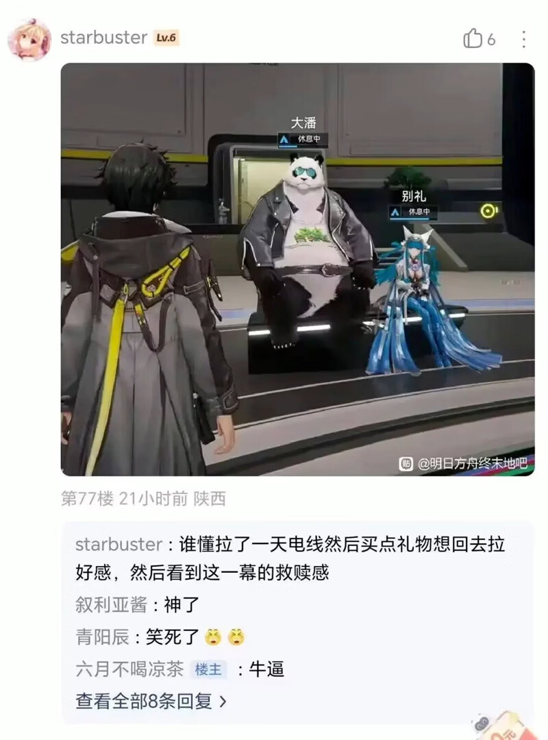 一周趣图时间到,一起来开心下吧ヽ(*。>Д<)o゜