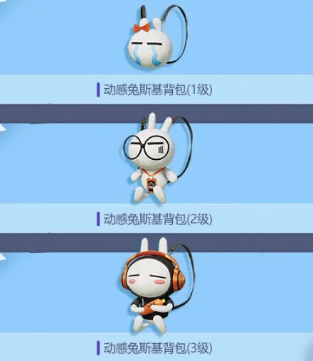 《和平精英》兔斯基套装皮肤有哪些