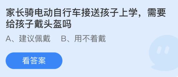 《支付宝》蚂蚁庄园3月16日答案介绍