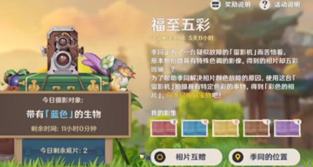 《原神》带有蓝色的生物在哪里