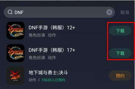 《DNF手游》韩服手游加速器免费推荐2022