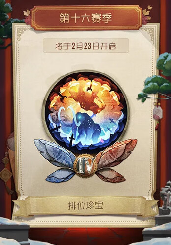 《第五人格》第十六赛季开始时间介绍