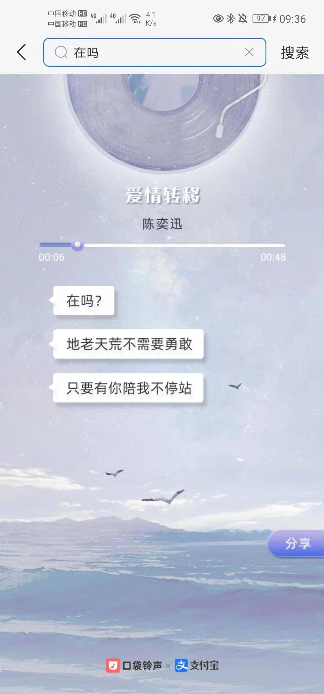 《支付宝》搜索在吗是什么梗？