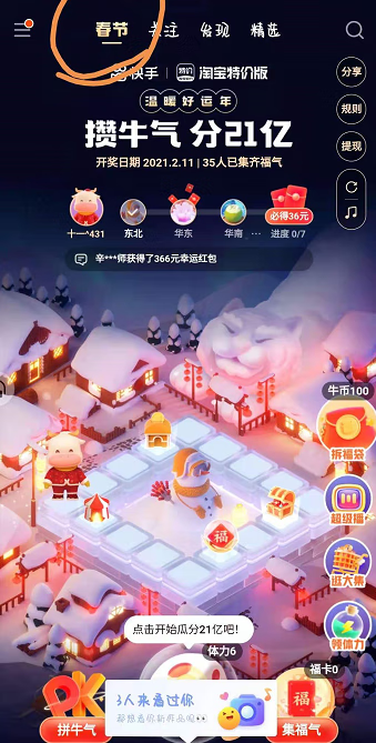 《快手》运气卡怎么得
