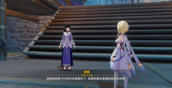 《原神》轻策来客怎么过