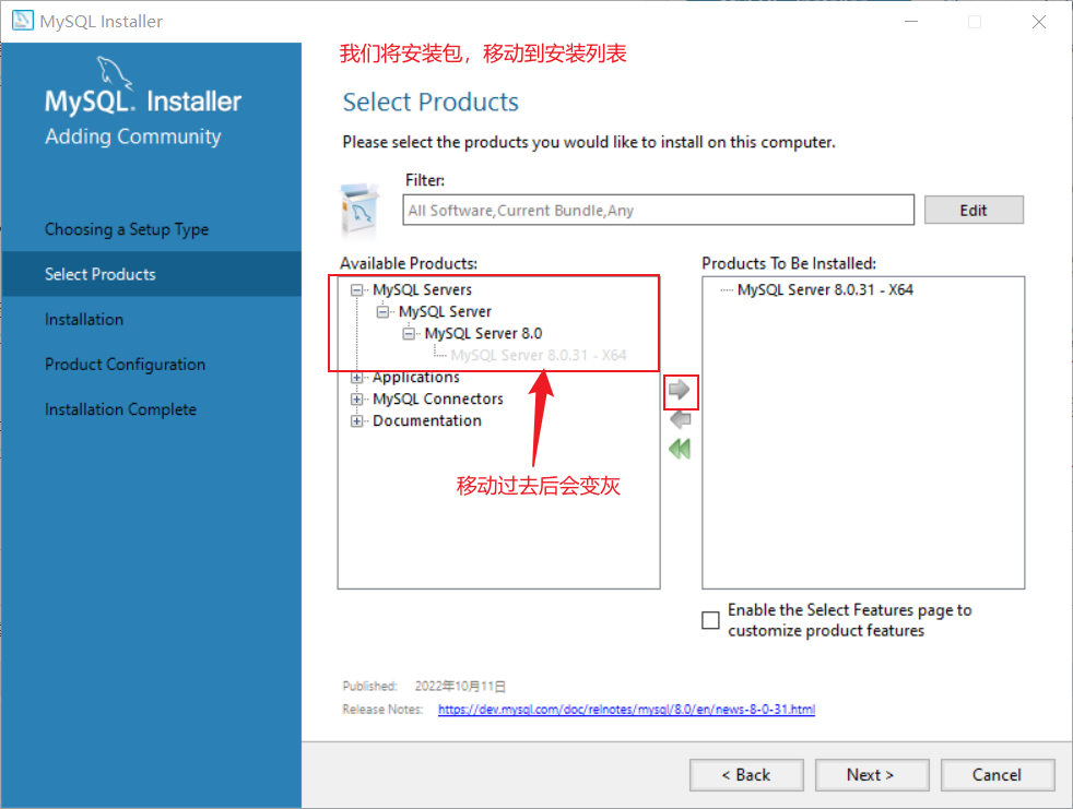 MySQL的下载、安装、配置