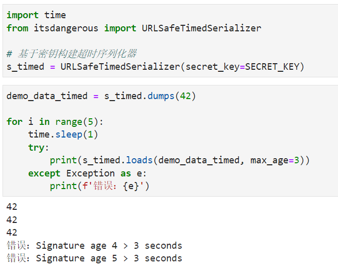 「Python实用秘技11」在Python中利用ItsDangerous快捷实现数据加密