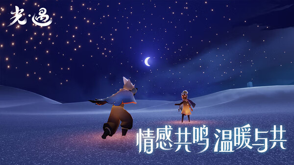 《光遇》潜海季任务攻略大全