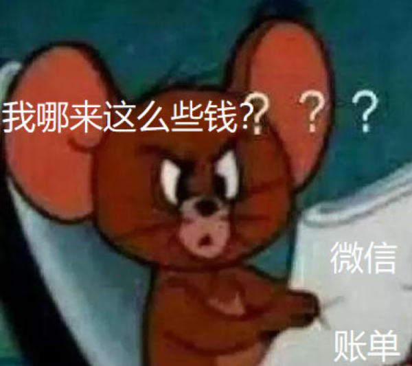 《微信》2020账单在哪看