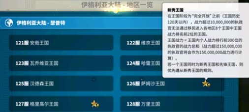 《万国觉醒》新秀王国多久更新一次