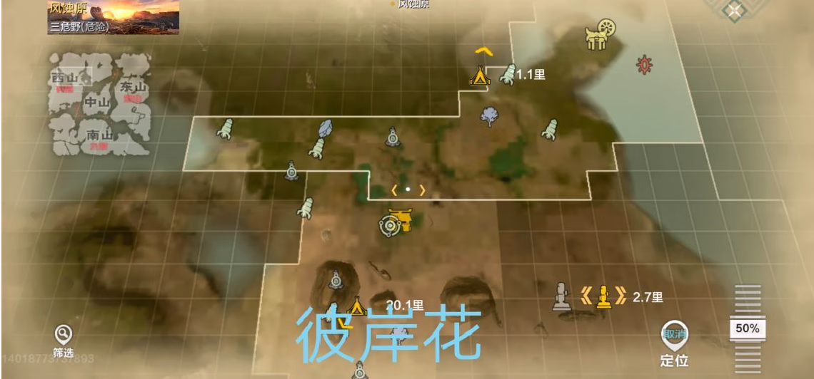  《妄想山海》彼岸花位置介绍