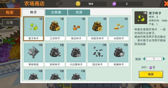 《迷你世界》家园币有什么用