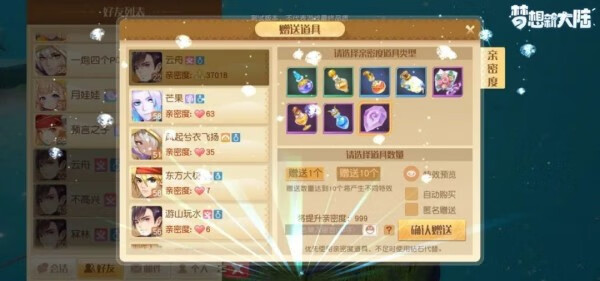 《梦想新大陆》怎么结婚