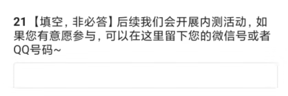 《王者荣耀世界》官方正式开启问卷调查