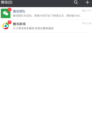 《微信》怎么注册新号账号