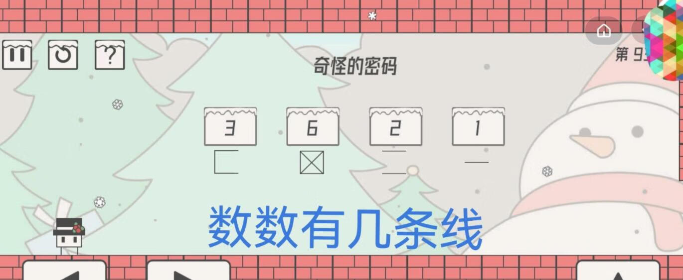 《帽子先生大冒险》第93关攻略