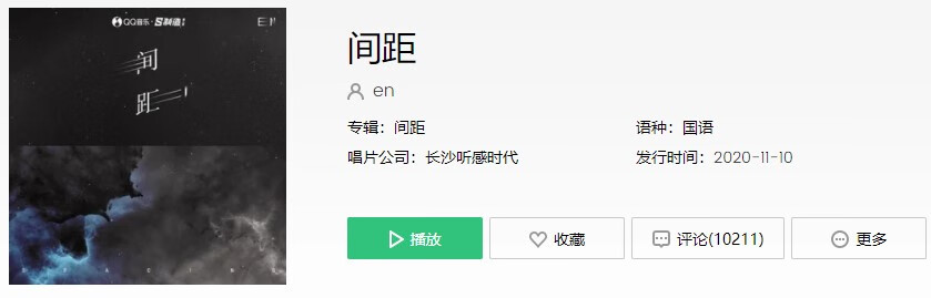《抖音》黑夜和白天是我们距离，你只会出现在我的心里是什么歌
