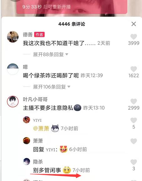 我劝你不要多管闲事是什么梗