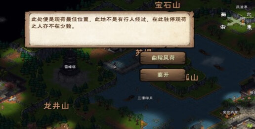 《烟雨江湖》西子君剑怎么获得