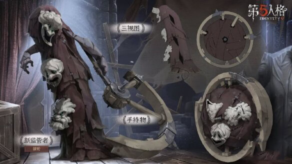 《第五人格》新监管者破轮怎么样