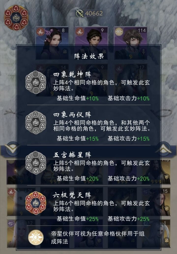 《辰东群侠传》新手教程分享