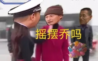 《抖音》摇摆阳表情包大全