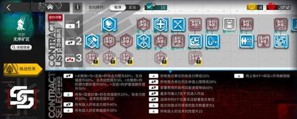 《明日方舟》无序矿区低配18难度攻略