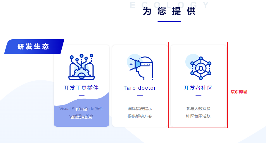 Uniapp And Taro一些小测评