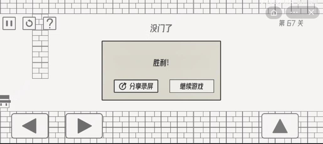 《帽子先生大冒险》第67关攻略