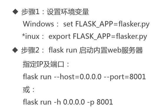 Python全栈工程师之从网页搭建入门到Flask全栈项目实战(3) - 入门Flask微框架