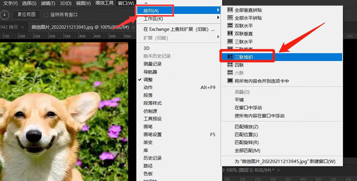 《photoshop》图片如何进行三联堆积排列