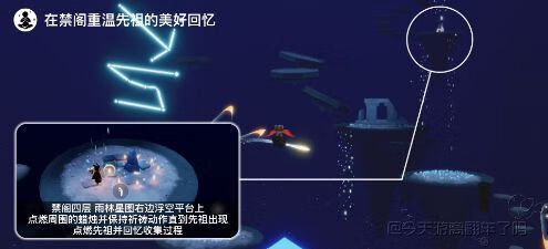 《光遇》2022年8月10日每日任务完成攻略