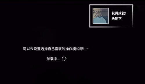 《人类跌落梦境》头朝下成就怎样拿