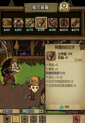 《贪婪洞窟》中的老婆婆商店有什么用