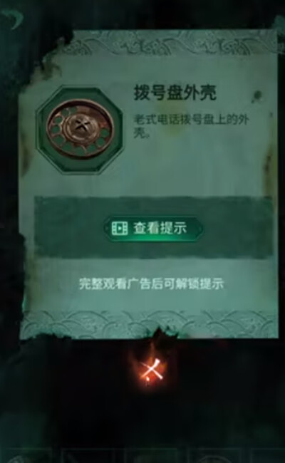 《纸嫁衣4》红丝缠第三章怎么过