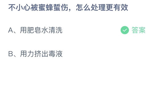 《支付宝》蚂蚁庄园10月19日正确答案