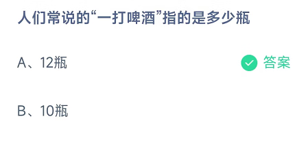 《支付宝》蚂蚁庄园10月30日答案