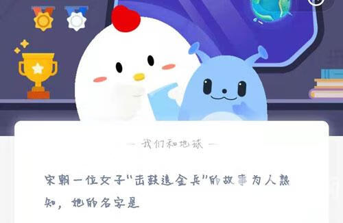 《支付宝》蚂蚁庄园3月8日答案是什么