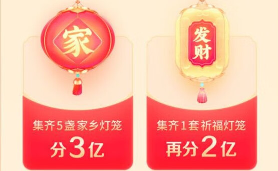 《抖音》发财灯笼码是什么