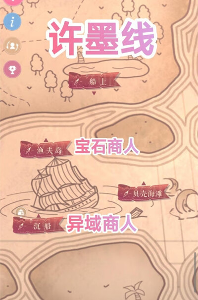 《恋与制作人》宝石商人在哪里