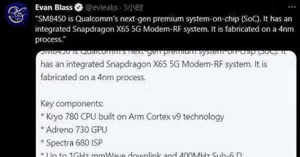 骁龙895处理器消息_骁龙895处理器曝光 
