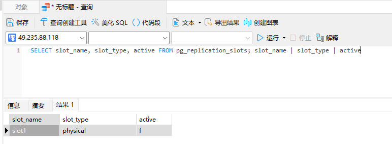 Windows 环境搭建 PostgreSQL 物理复制高可用架构数据库服务